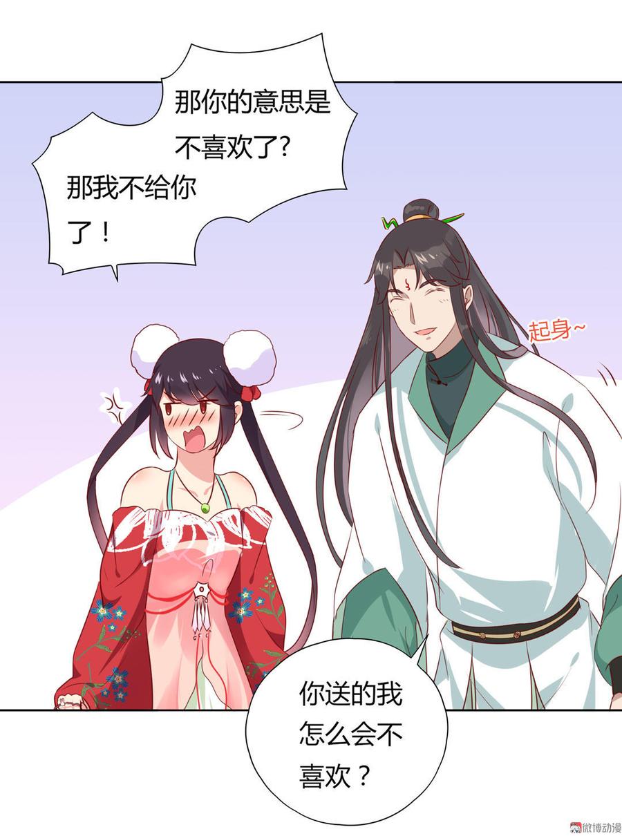 《被天敌饲养的日子》漫画最新章节第101话 你现在才知道啊！免费下拉式在线观看章节第【13】张图片