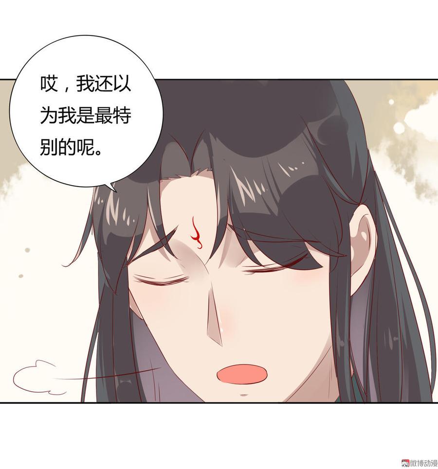 《被天敌饲养的日子》漫画最新章节第101话 你现在才知道啊！免费下拉式在线观看章节第【20】张图片