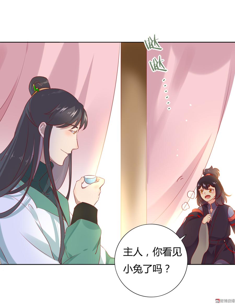 《被天敌饲养的日子》漫画最新章节第109话 大流氓的腰摸不得！免费下拉式在线观看章节第【26】张图片