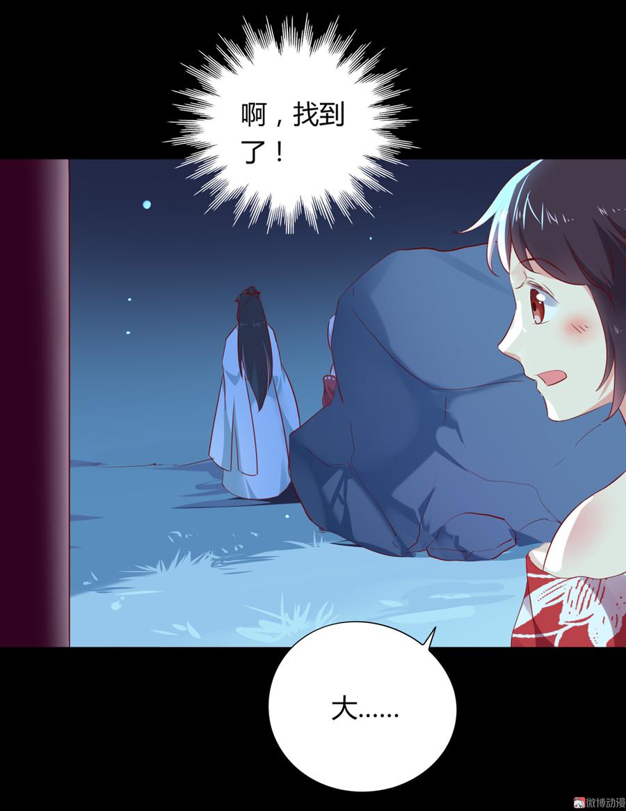 《被天敌饲养的日子》漫画最新章节第109话 大流氓的腰摸不得！免费下拉式在线观看章节第【39】张图片