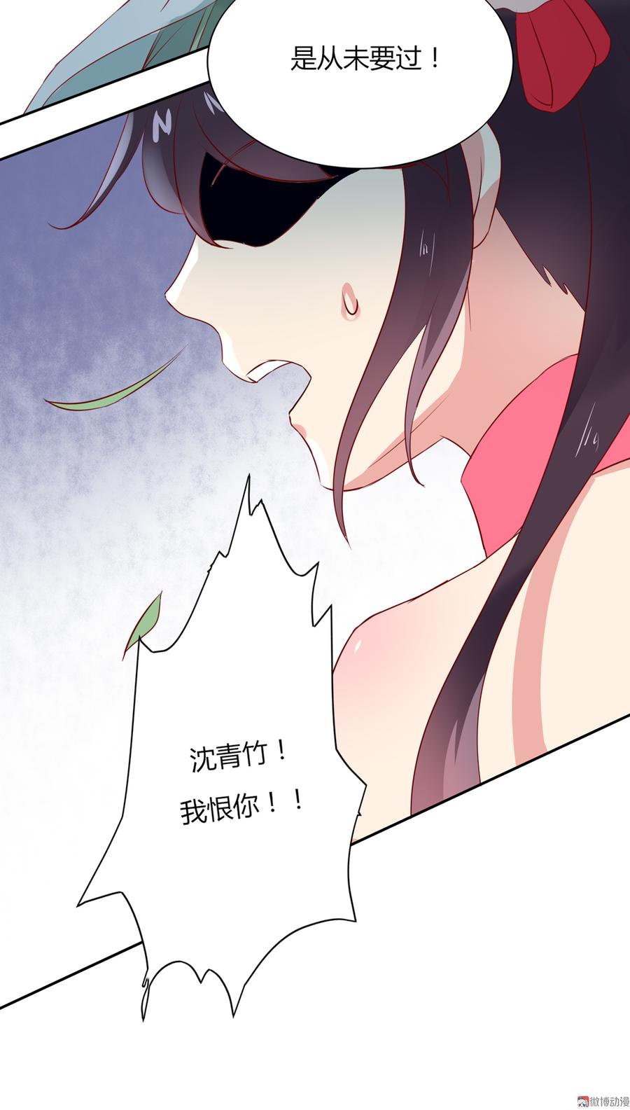 《被天敌饲养的日子》漫画最新章节第127话 你是谁？！免费下拉式在线观看章节第【26】张图片