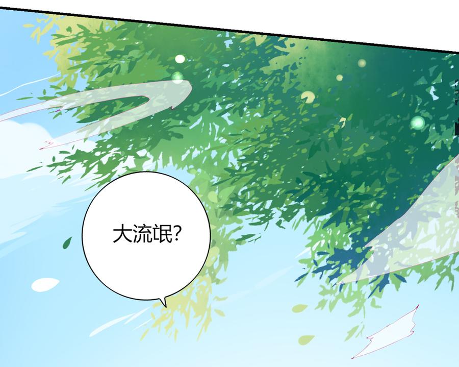 《被天敌饲养的日子》漫画最新章节第127话 你是谁？！免费下拉式在线观看章节第【36】张图片