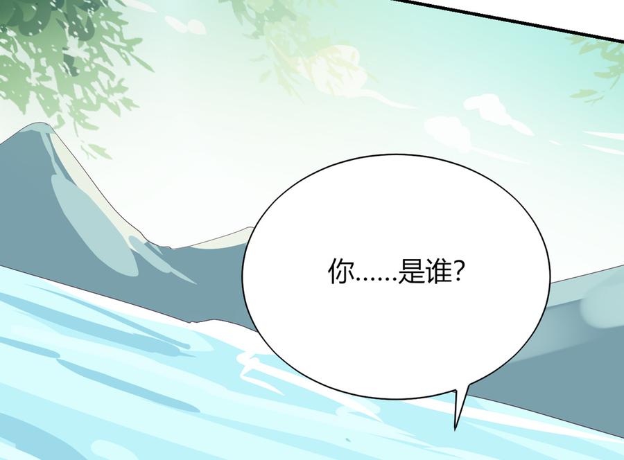 《被天敌饲养的日子》漫画最新章节第127话 你是谁？！免费下拉式在线观看章节第【42】张图片