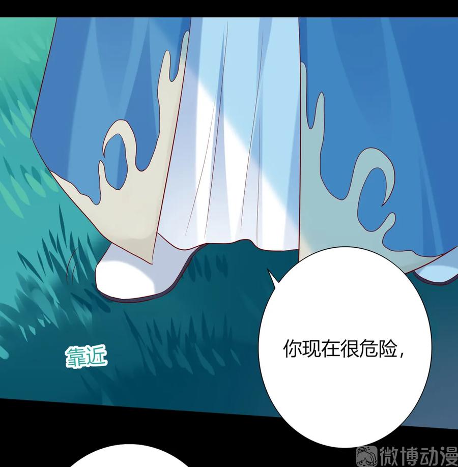 《被天敌饲养的日子》漫画最新章节第194话 你别乱来！免费下拉式在线观看章节第【24】张图片