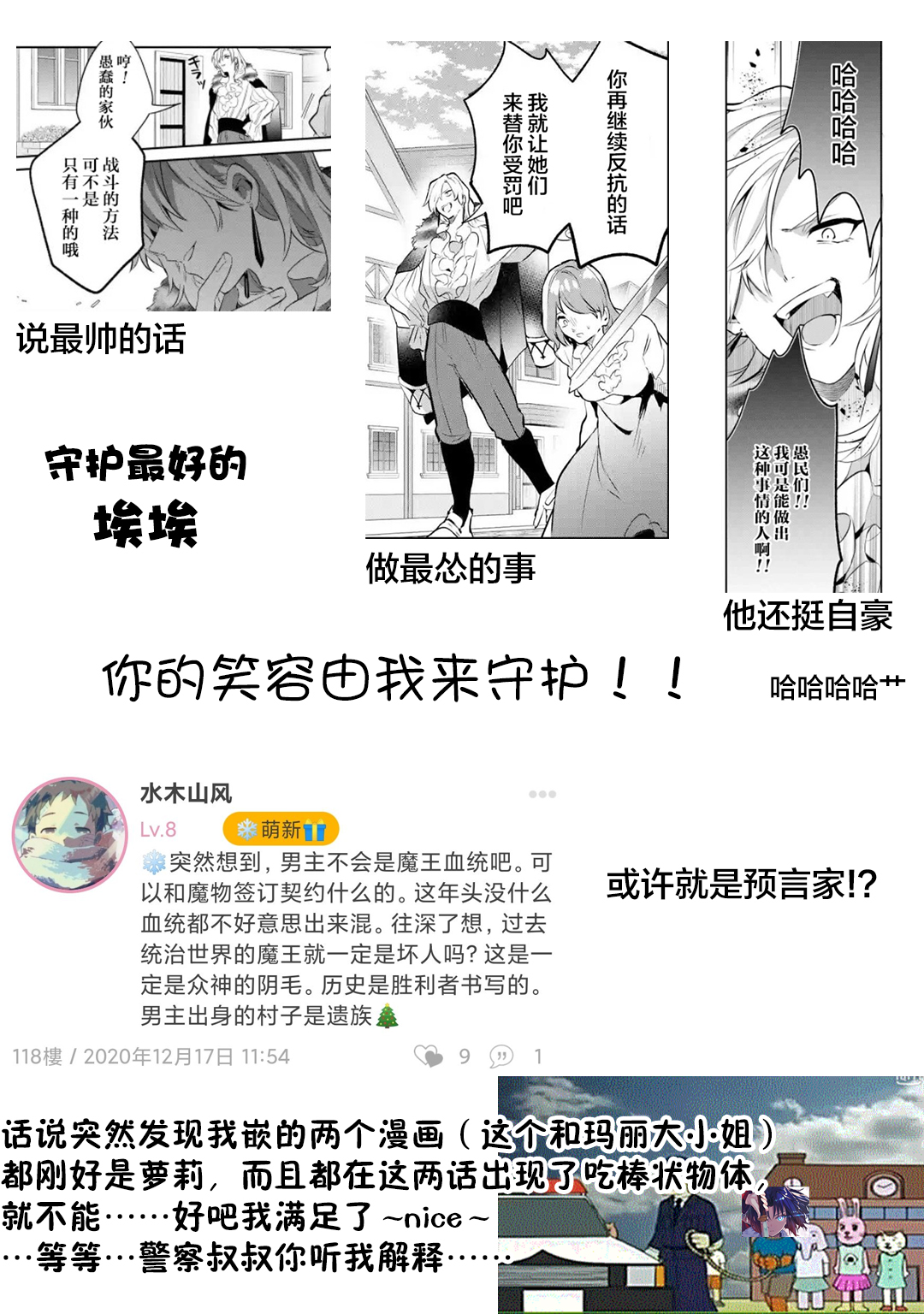 《被勇者队伍开除的驭兽使、邂逅了最强种的猫耳少女》漫画最新章节43话免费下拉式在线观看章节第【18】张图片