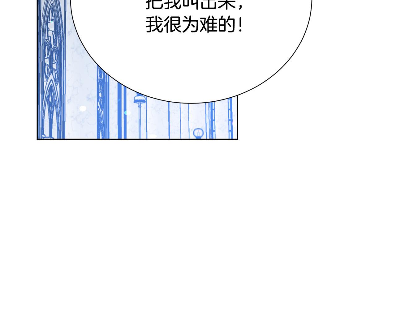 《被诅咒的婚约》漫画最新章节第113话 威胁免费下拉式在线观看章节第【118】张图片