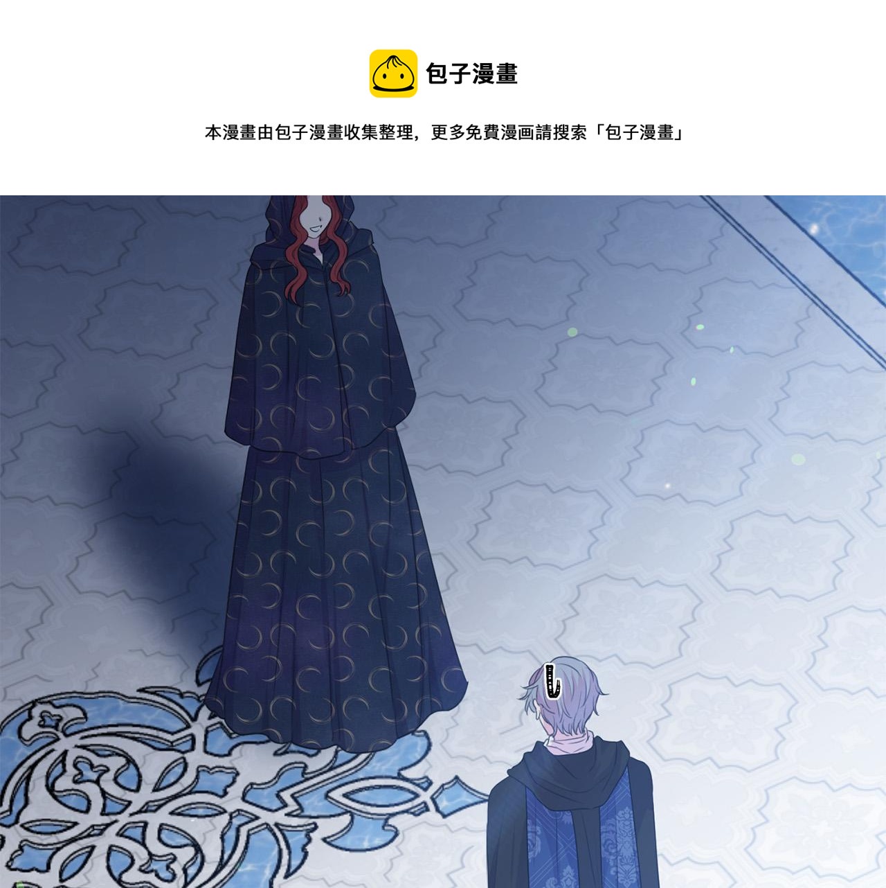 《被诅咒的婚约》漫画最新章节第113话 威胁免费下拉式在线观看章节第【121】张图片