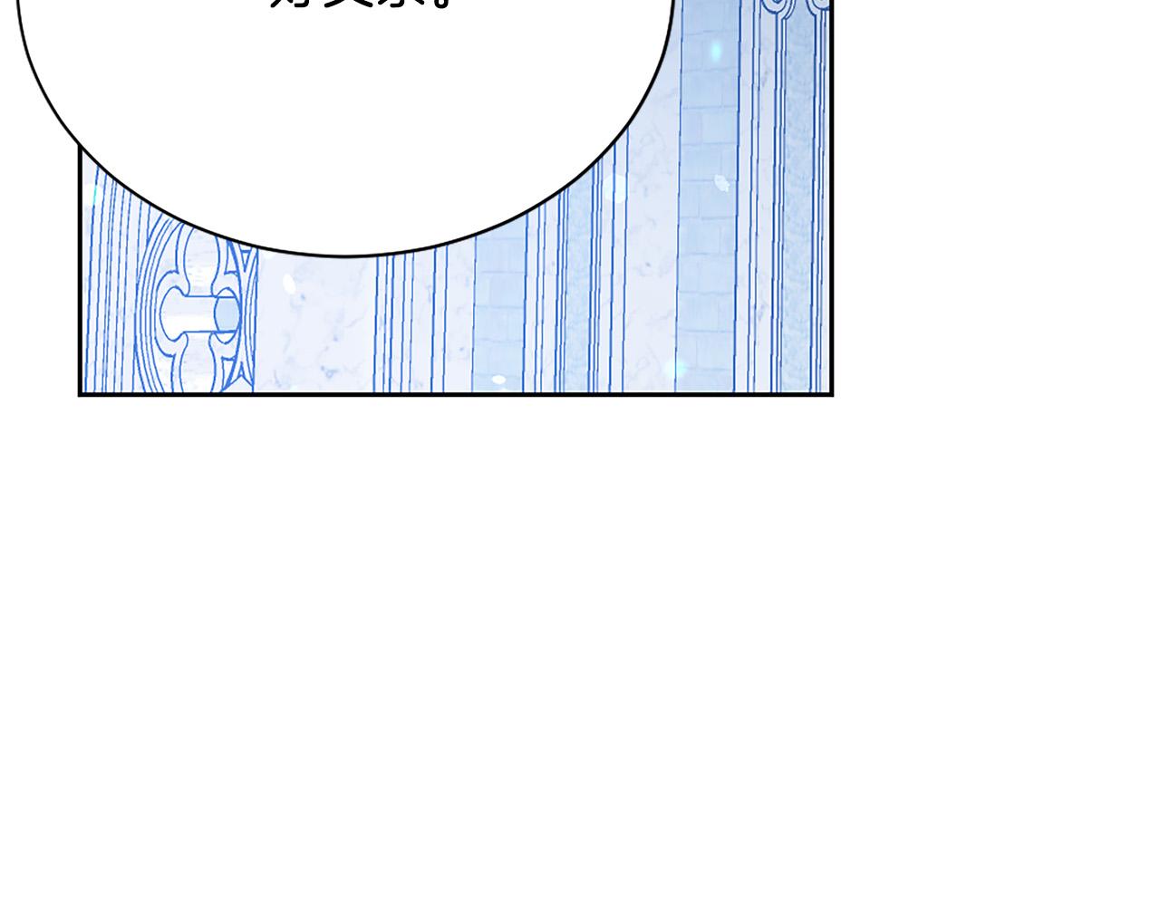 《被诅咒的婚约》漫画最新章节第113话 威胁免费下拉式在线观看章节第【157】张图片