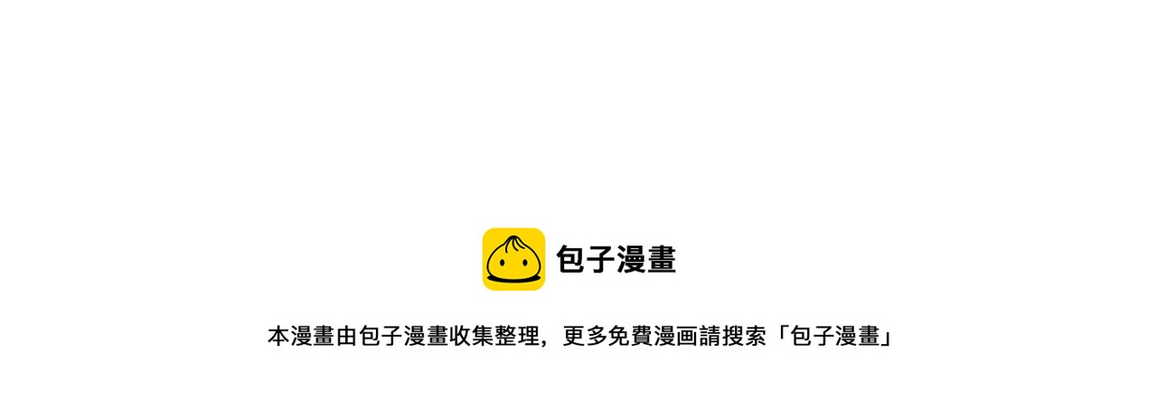 《被诅咒的婚约》漫画最新章节第113话 威胁免费下拉式在线观看章节第【184】张图片