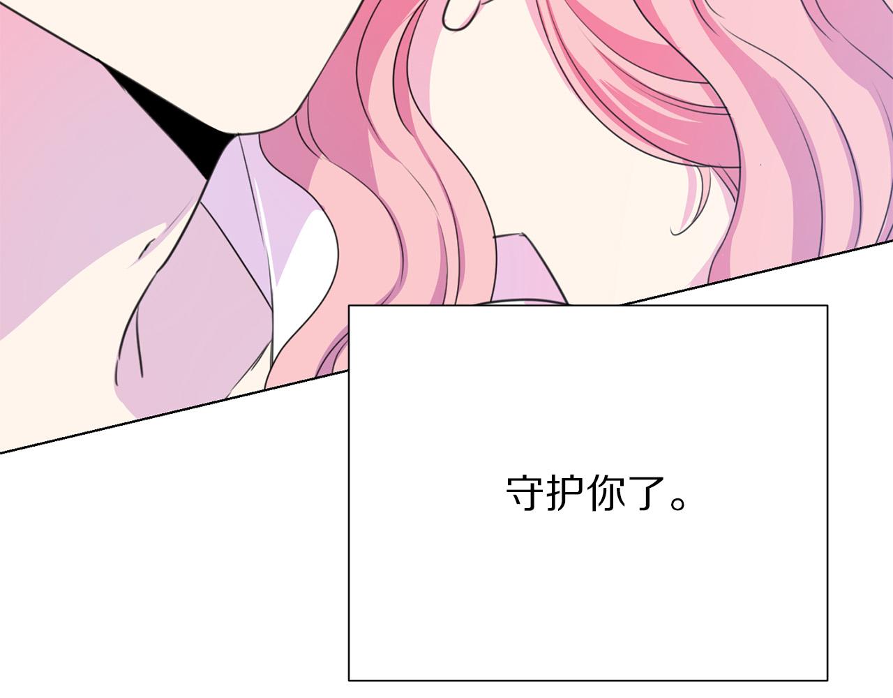 《被诅咒的婚约》漫画最新章节第113话 威胁免费下拉式在线观看章节第【45】张图片