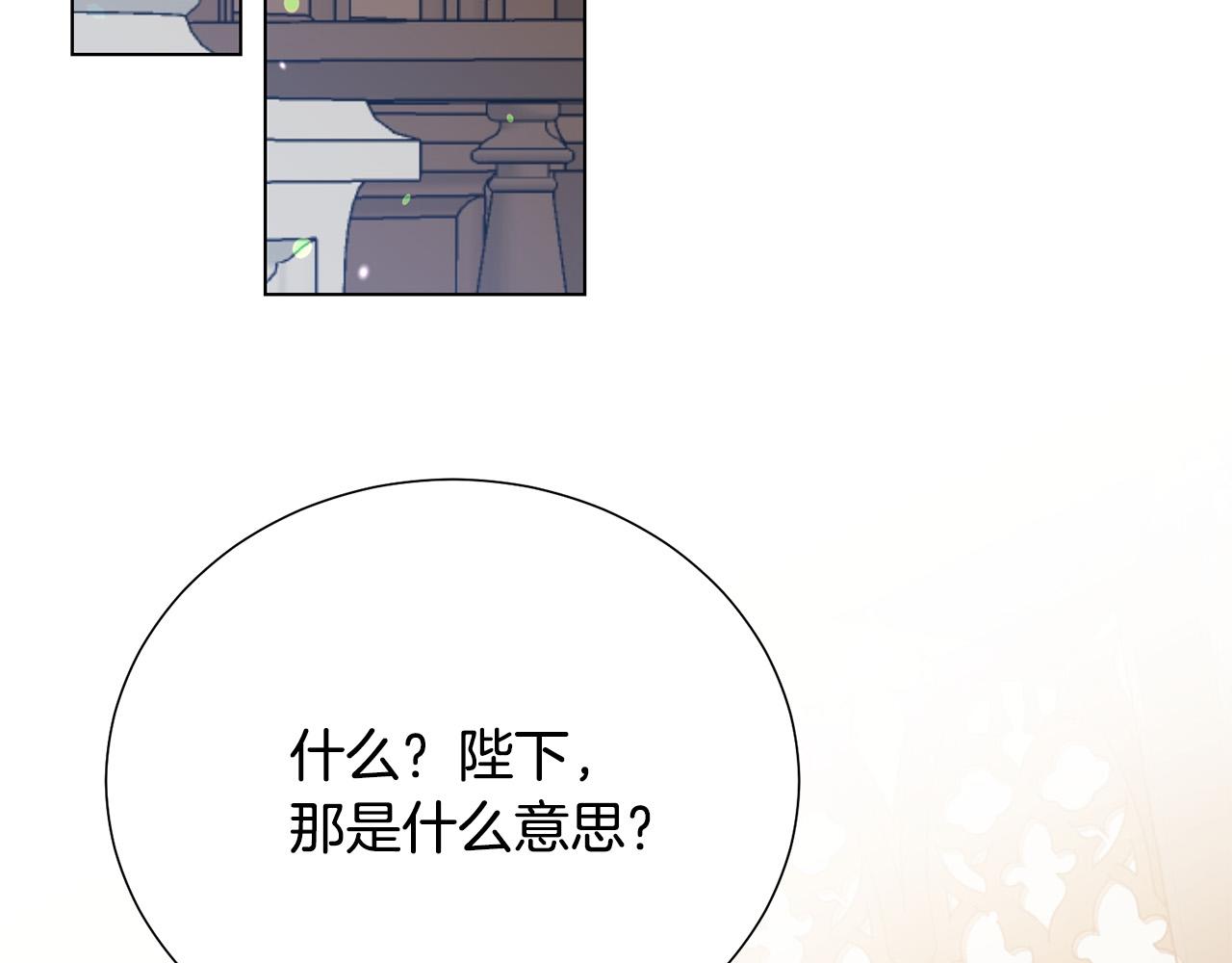 《被诅咒的婚约》漫画最新章节第113话 威胁免费下拉式在线观看章节第【49】张图片