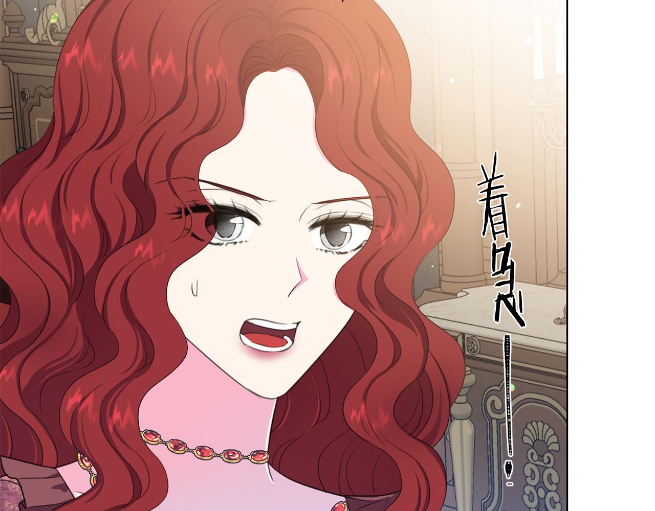 《被诅咒的婚约》漫画最新章节第113话 威胁免费下拉式在线观看章节第【57】张图片