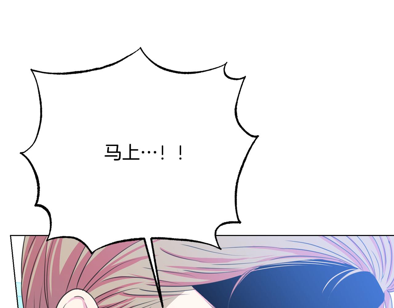 《被诅咒的婚约》漫画最新章节第113话 威胁免费下拉式在线观看章节第【83】张图片