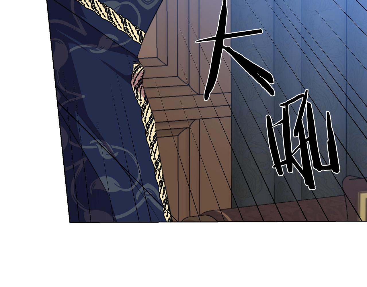 《被诅咒的婚约》漫画最新章节第113话 威胁免费下拉式在线观看章节第【85】张图片