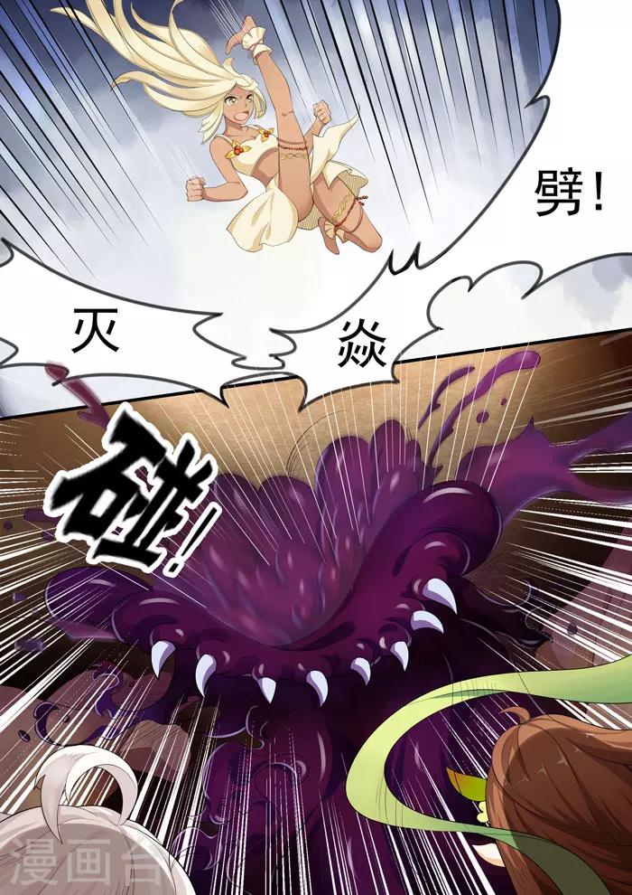 《本草仙云之梦白蛇》漫画最新章节第103话 坚持不懈免费下拉式在线观看章节第【2】张图片