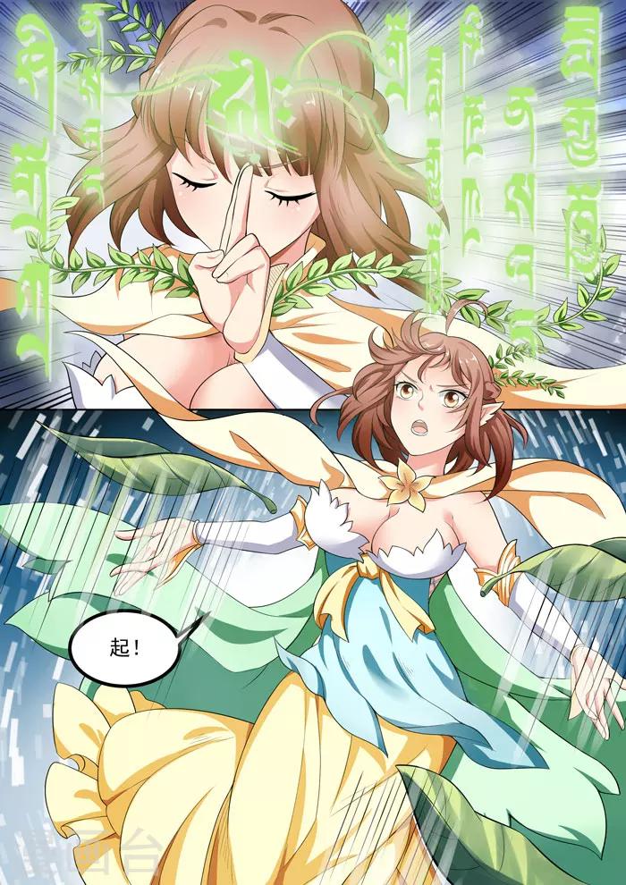 《本草仙云之梦白蛇》漫画最新章节第103话 坚持不懈免费下拉式在线观看章节第【6】张图片