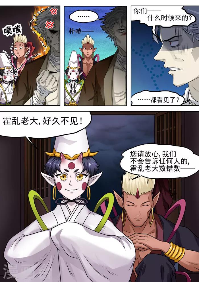 《本草仙云之梦白蛇》漫画最新章节第109话 人命蜡烛免费下拉式在线观看章节第【6】张图片