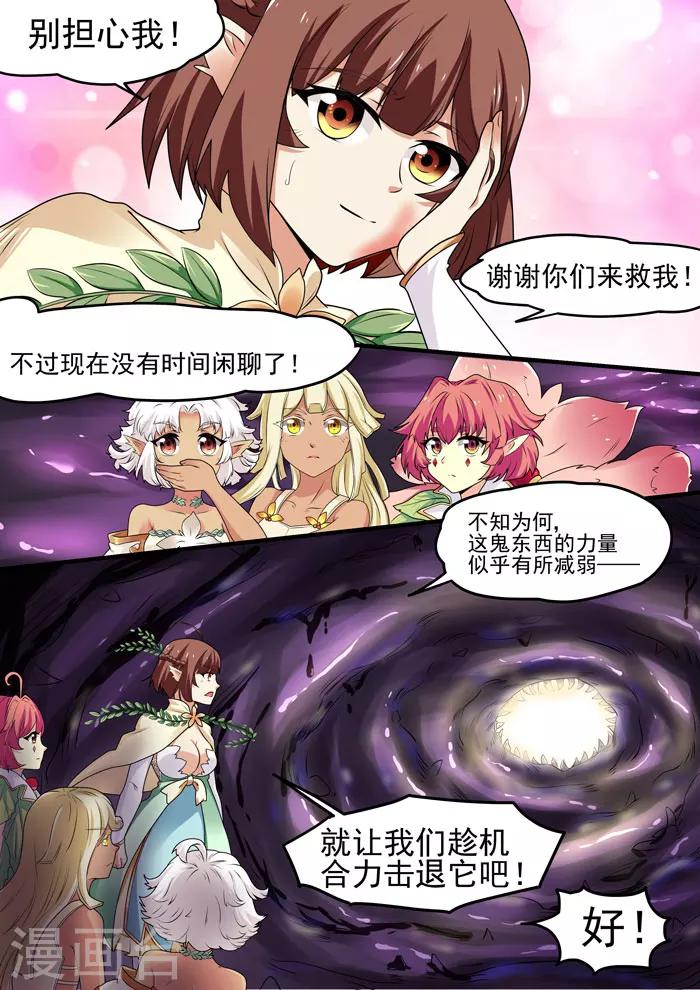 《本草仙云之梦白蛇》漫画最新章节第110话 一脚搞定免费下拉式在线观看章节第【6】张图片