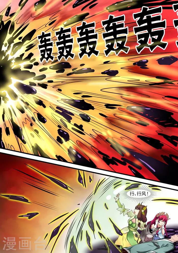 《本草仙云之梦白蛇》漫画最新章节第111话 画上句号免费下拉式在线观看章节第【8】张图片