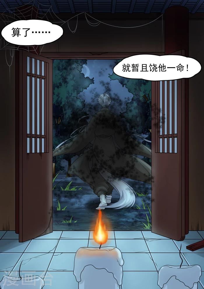 《本草仙云之梦白蛇》漫画最新章节第115话 荣升第二免费下拉式在线观看章节第【10】张图片