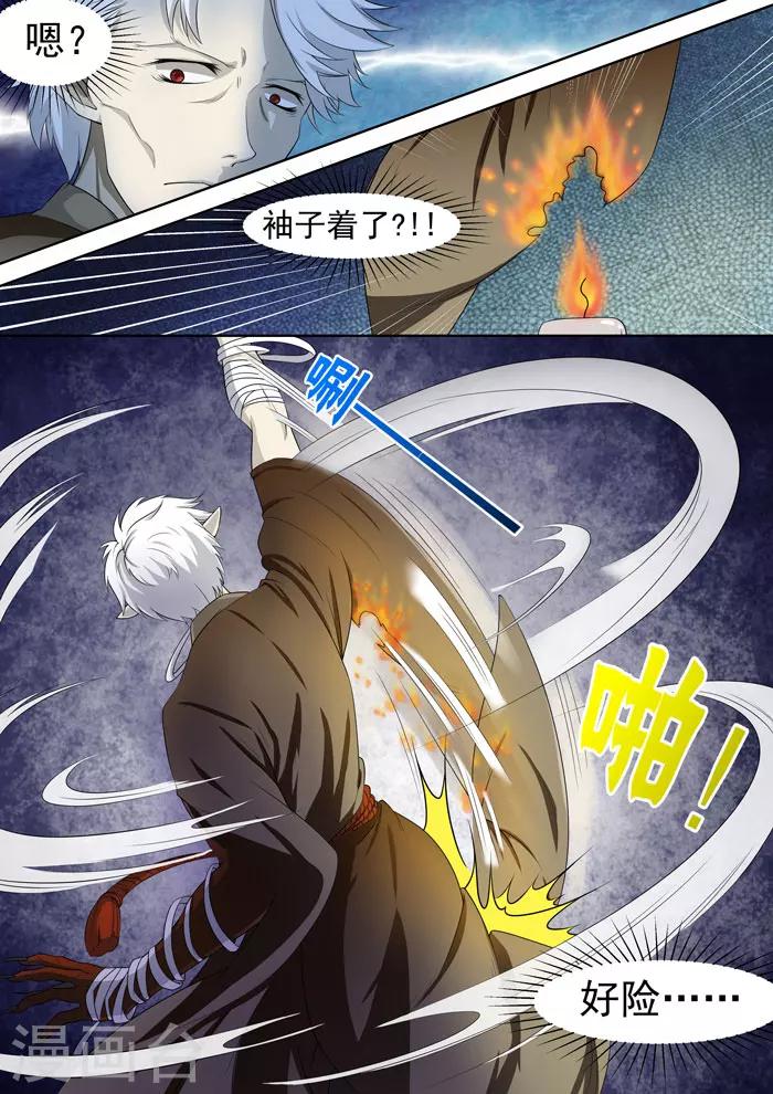 《本草仙云之梦白蛇》漫画最新章节第115话 荣升第二免费下拉式在线观看章节第【2】张图片