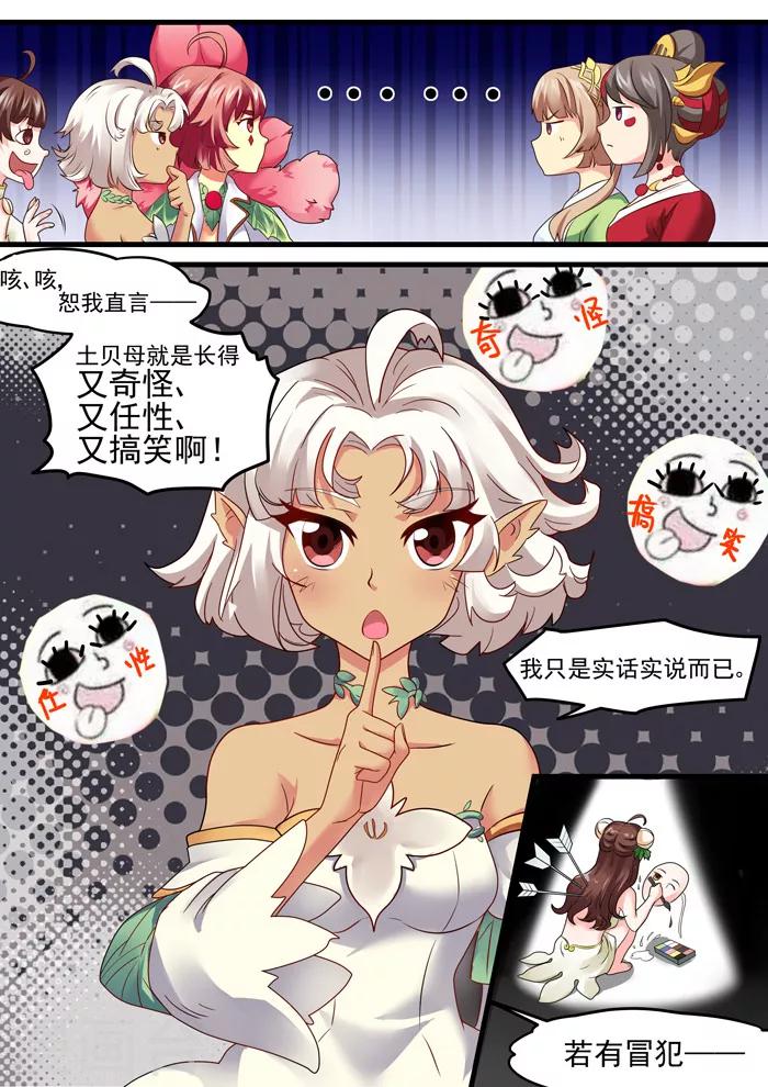 《本草仙云之梦白蛇》漫画最新章节第117话 多多指教免费下拉式在线观看章节第【4】张图片