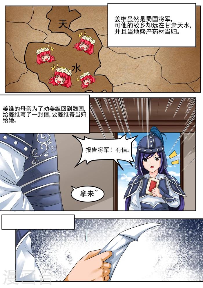 《本草仙云之梦白蛇》漫画最新章节第123话 莫忘医德免费下拉式在线观看章节第【4】张图片