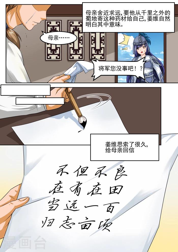 《本草仙云之梦白蛇》漫画最新章节第123话 莫忘医德免费下拉式在线观看章节第【5】张图片