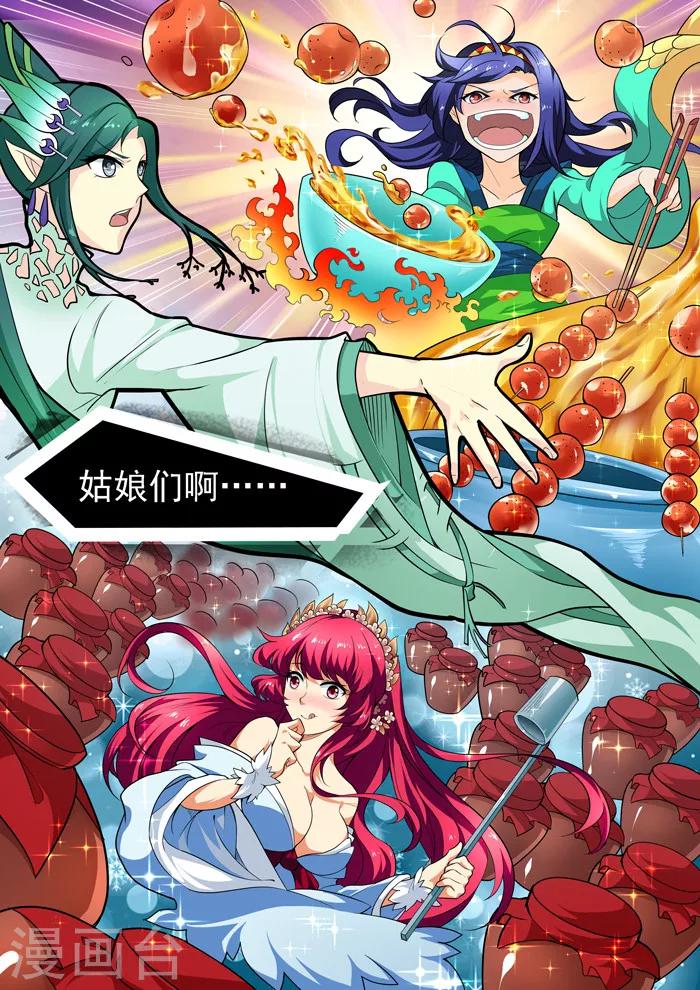 《本草仙云之梦白蛇》漫画最新章节第126话 阻碍？免费下拉式在线观看章节第【1】张图片