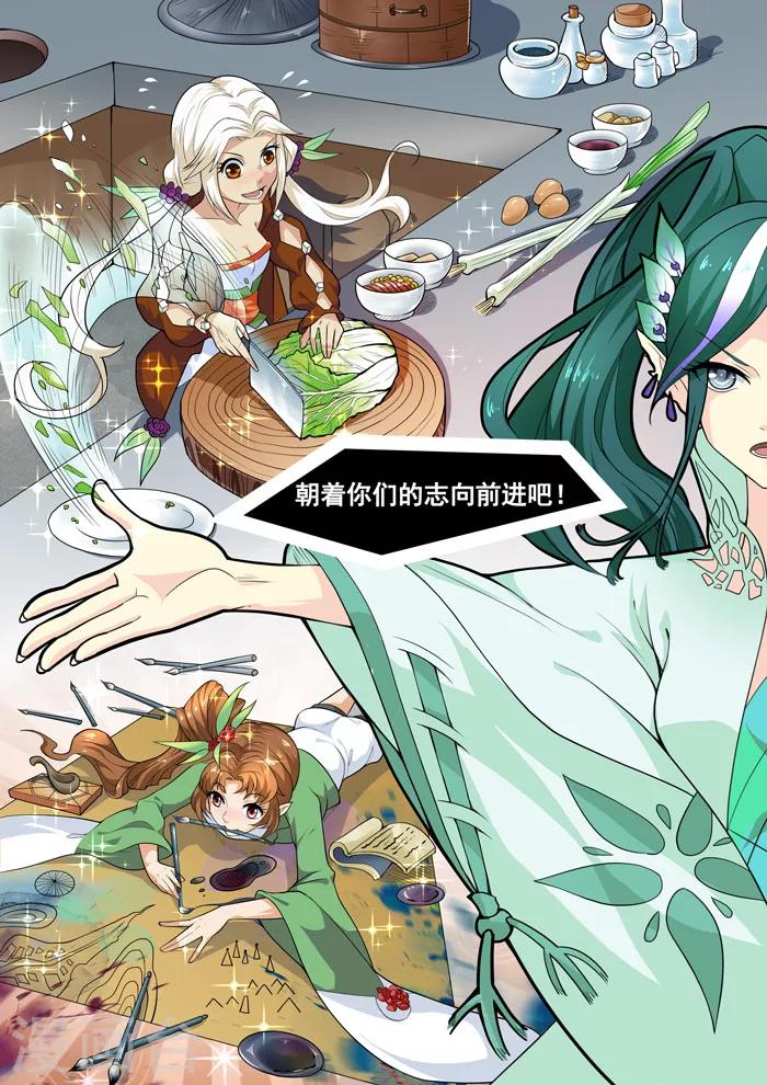 《本草仙云之梦白蛇》漫画最新章节第126话 阻碍？免费下拉式在线观看章节第【2】张图片