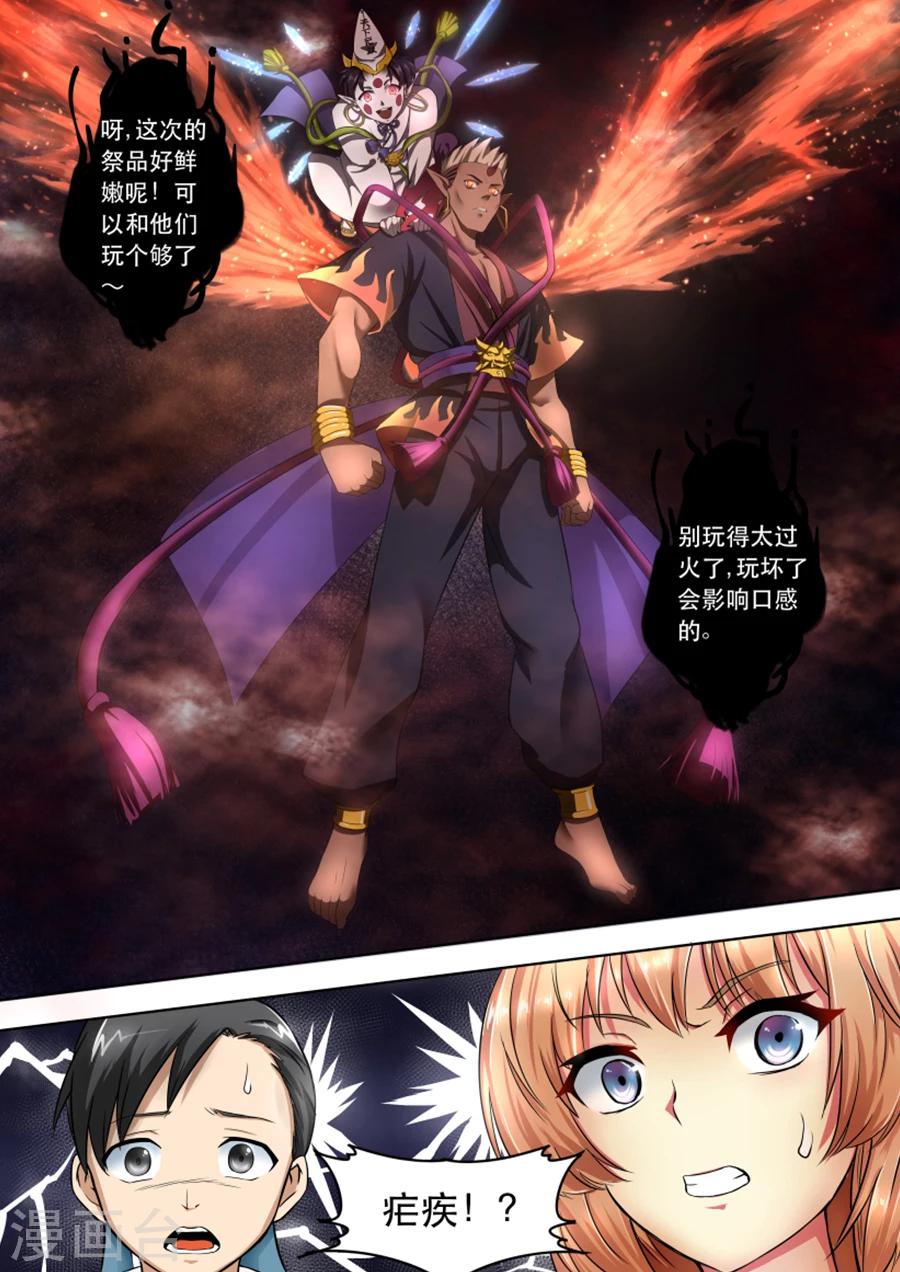 《本草仙云之梦白蛇》漫画最新章节第14话 绝地反击免费下拉式在线观看章节第【8】张图片