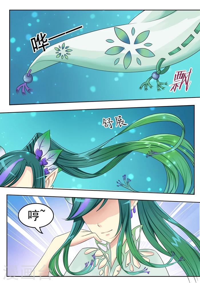 《本草仙云之梦白蛇》漫画最新章节第129话 变化免费下拉式在线观看章节第【3】张图片