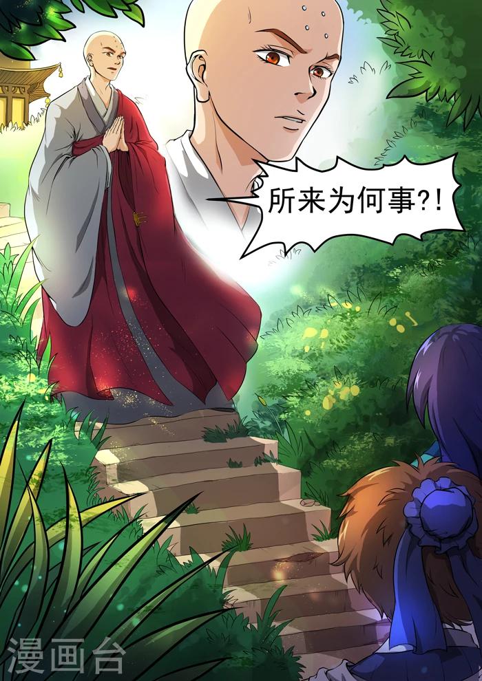 《本草仙云之梦白蛇》漫画最新章节第131话 寻书免费下拉式在线观看章节第【9】张图片