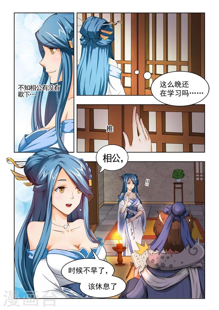 《本草仙云之梦白蛇》漫画最新章节第135话 明星许仙免费下拉式在线观看章节第【4】张图片