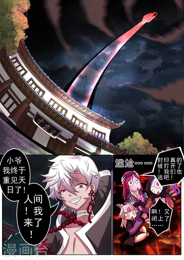 《本草仙云之梦白蛇》漫画最新章节第137话 天花出逃免费下拉式在线观看章节第【12】张图片