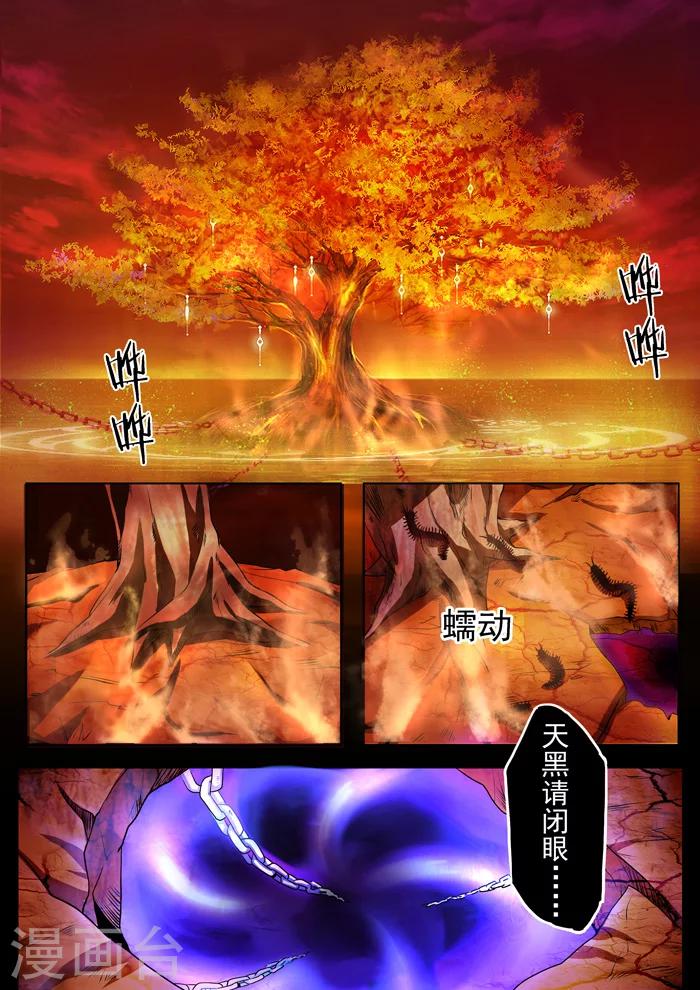 《本草仙云之梦白蛇》漫画最新章节第137话 天花出逃免费下拉式在线观看章节第【2】张图片