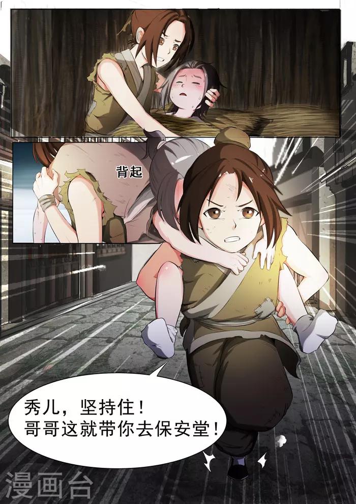 《本草仙云之梦白蛇》漫画最新章节第147话 传染免费下拉式在线观看章节第【12】张图片