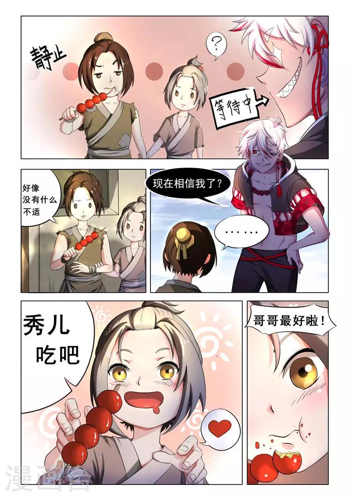 《本草仙云之梦白蛇》漫画最新章节第147话 传染免费下拉式在线观看章节第【4】张图片