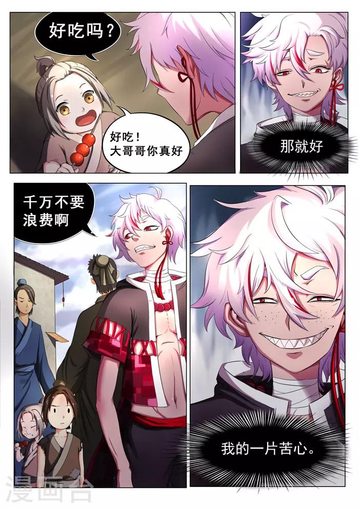 《本草仙云之梦白蛇》漫画最新章节第147话 传染免费下拉式在线观看章节第【5】张图片