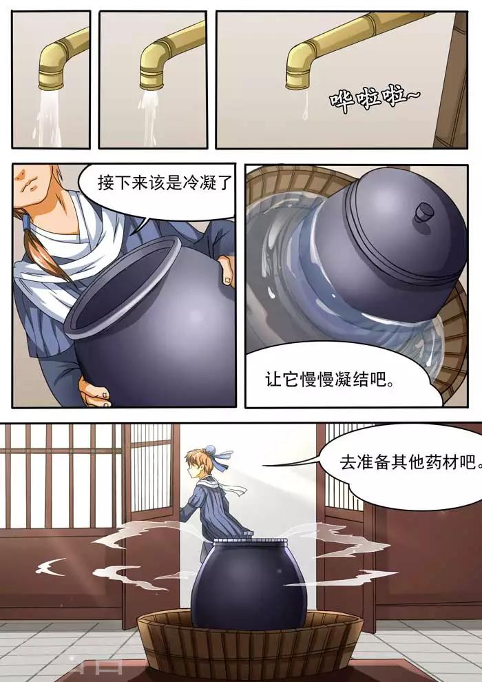 《本草仙云之梦白蛇》漫画最新章节第45话 如法炮制免费下拉式在线观看章节第【6】张图片