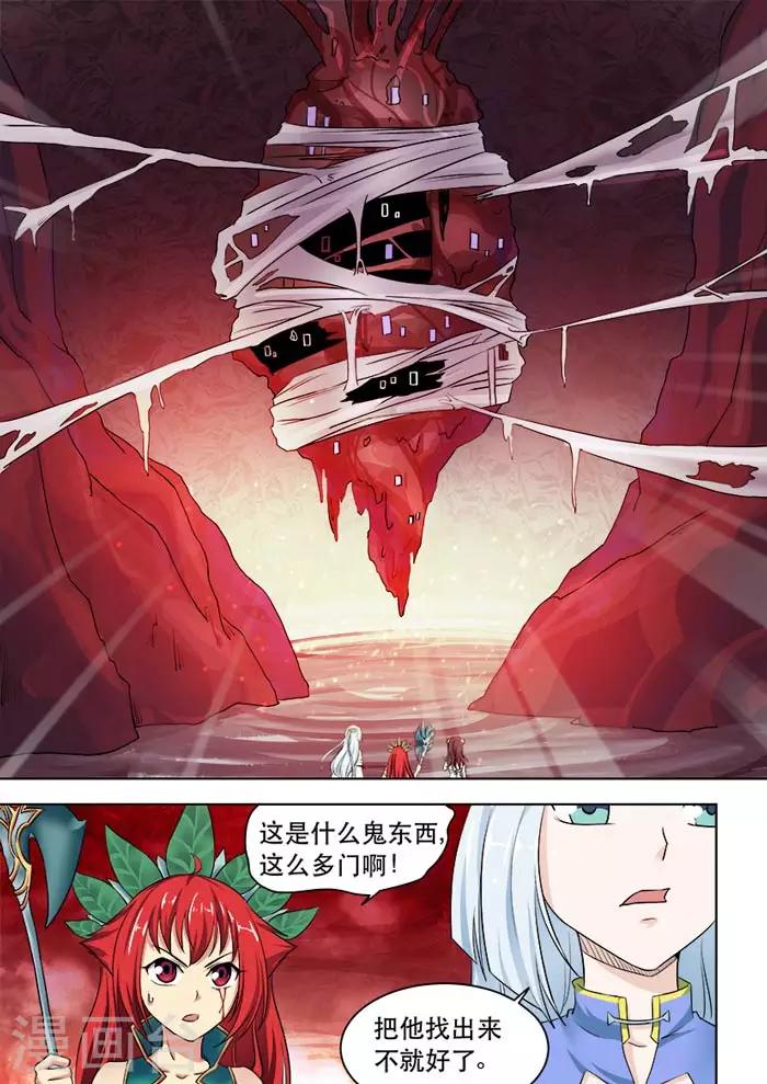 《本草仙云之梦白蛇》漫画最新章节第49话 查水表免费下拉式在线观看章节第【7】张图片