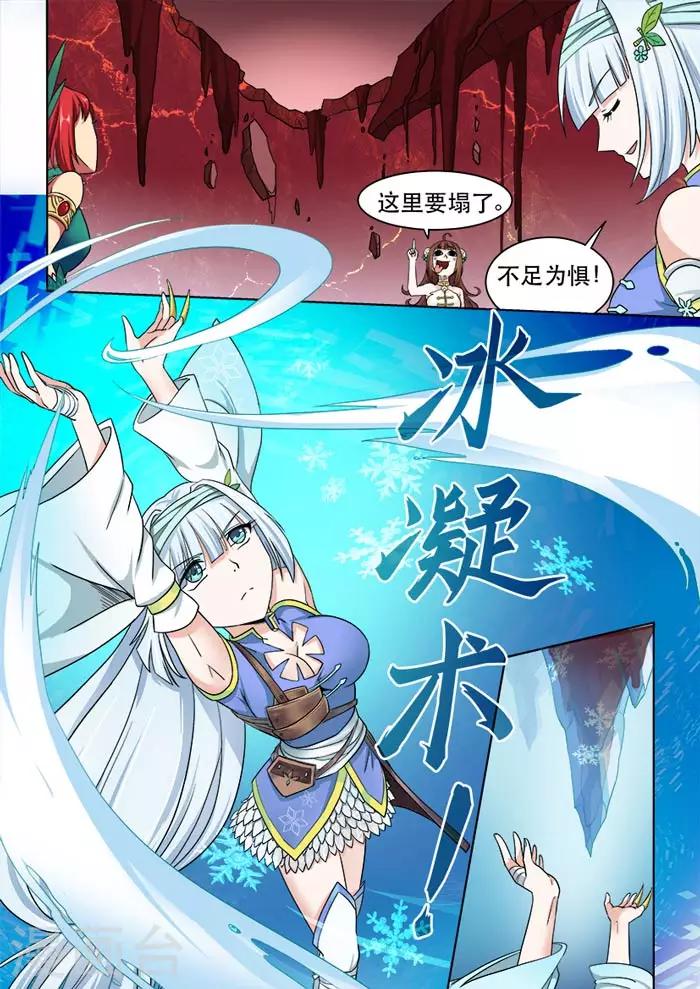 《本草仙云之梦白蛇》漫画最新章节第50话 出师不利免费下拉式在线观看章节第【4】张图片