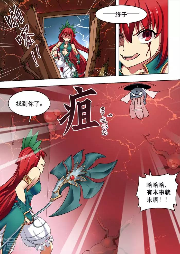 《本草仙云之梦白蛇》漫画最新章节第50话 出师不利免费下拉式在线观看章节第【5】张图片