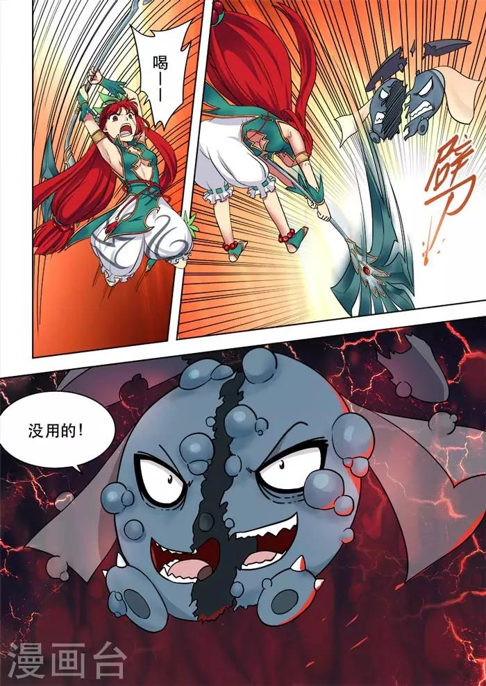 《本草仙云之梦白蛇》漫画最新章节第50话 出师不利免费下拉式在线观看章节第【6】张图片