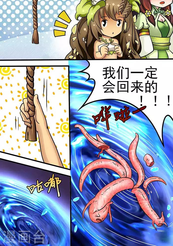 《本草仙云之梦白蛇》漫画最新章节第78话 照应的人免费下拉式在线观看章节第【4】张图片