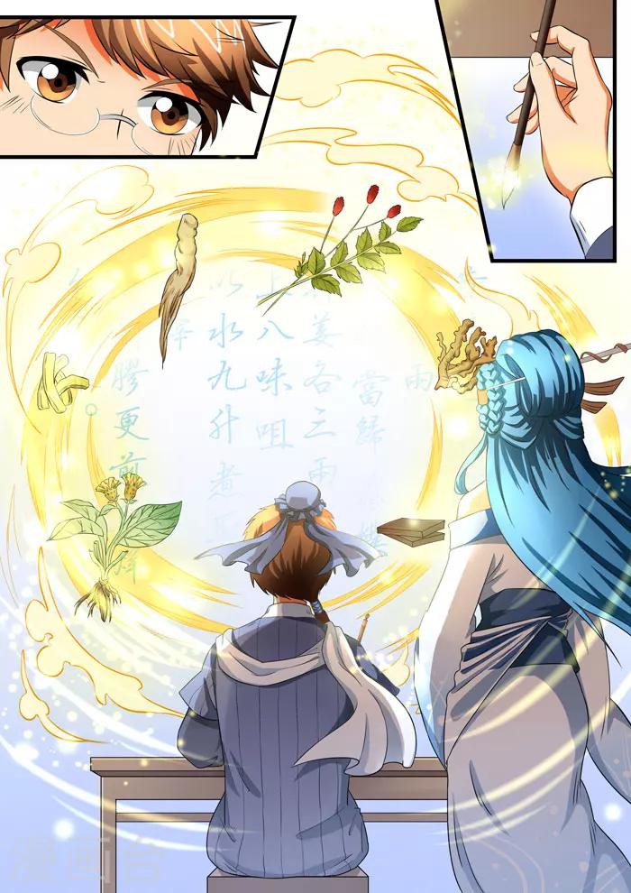 《本草仙云之梦白蛇》漫画最新章节第95话 霍乱免费下拉式在线观看章节第【9】张图片