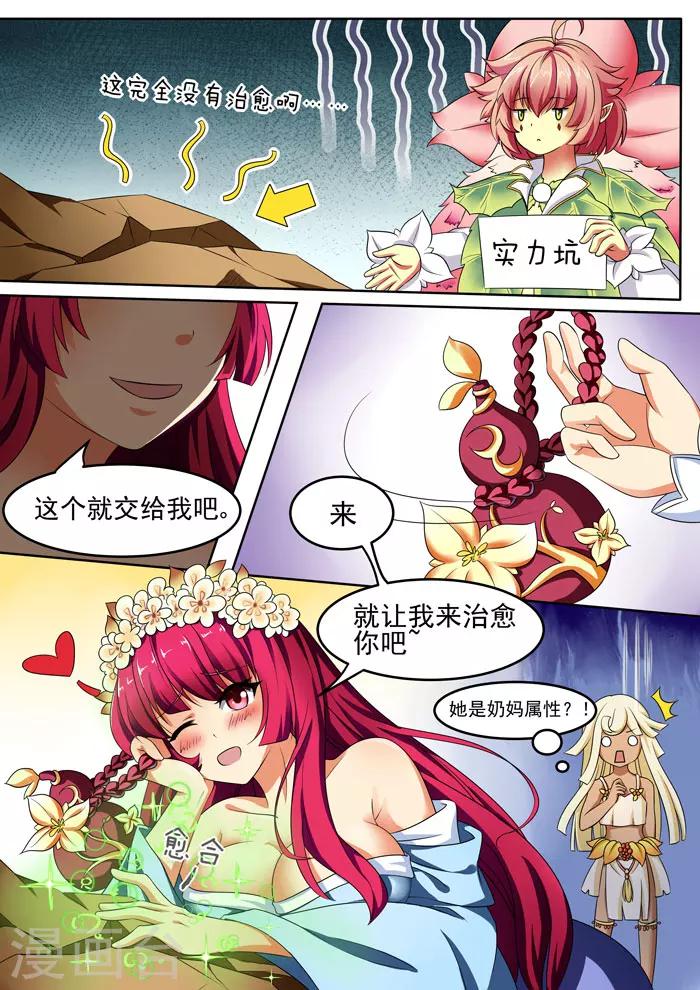 《本草仙云之梦白蛇》漫画最新章节第98话 霍乱残留免费下拉式在线观看章节第【4】张图片