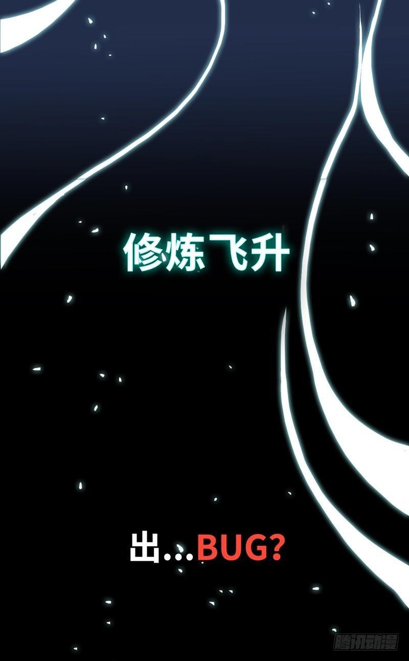 《本剑仙绝不吃软饭》漫画最新章节序章免费下拉式在线观看章节第【2】张图片