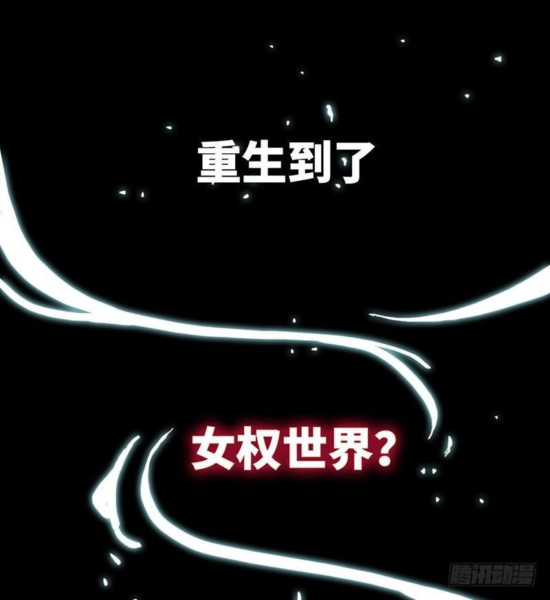 《本剑仙绝不吃软饭》漫画最新章节序章免费下拉式在线观看章节第【4】张图片