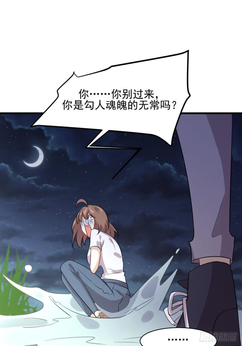 《本剑仙绝不吃软饭》漫画最新章节第104话 叫爷爷免费下拉式在线观看章节第【31】张图片